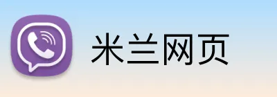 米兰网页 logo